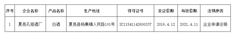 微信图片_20210420145556