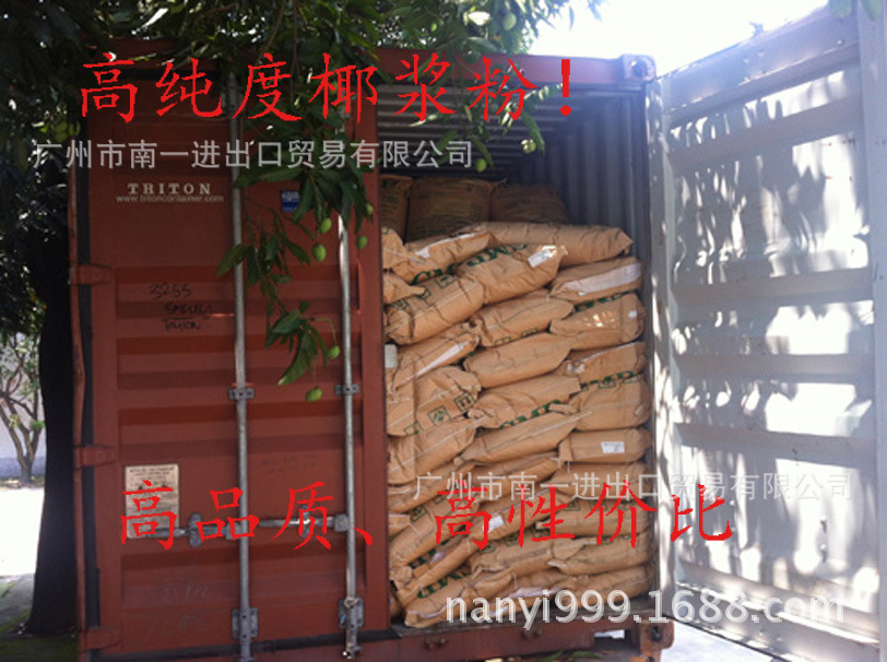 中国速溶咖啡粉专业供应商1