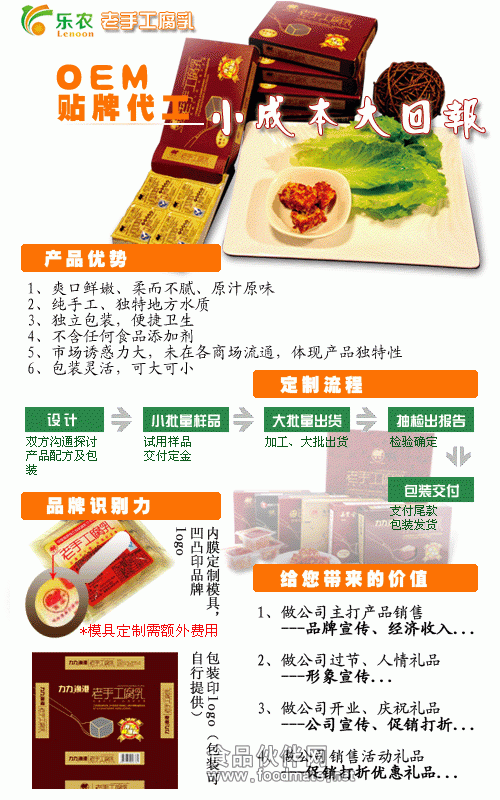 腐乳 豆腐乳 霉豆腐 老手工腐乳 礼品 节日礼品 开业庆祝礼品 