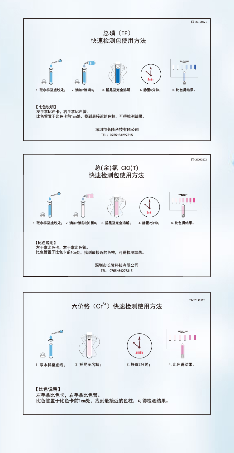 氯铝制套装详情页-03