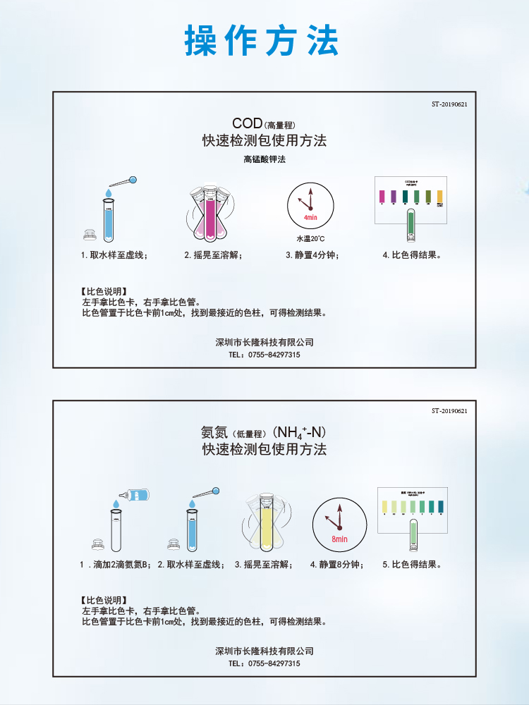 氯铝制套装详情页-03