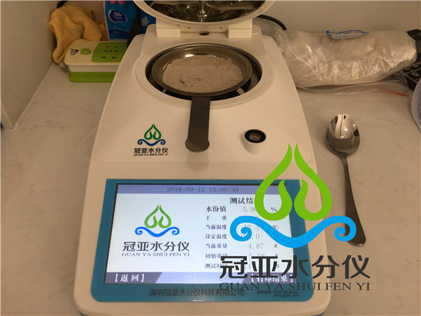 石膏水分仪