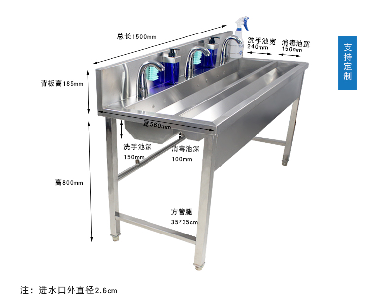 感应式洗手消毒池_03