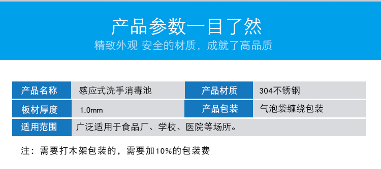 感应式洗手消毒池_02