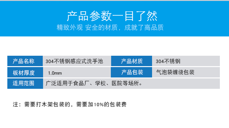 感应式洗手池_02