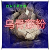 乌骨藤提取物 乌骨藤浓缩粉 厂家生产植物提取物浸膏颗粒