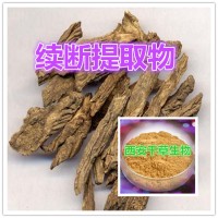 续断提取物 厂家专业按需定制天然续断浓缩流浸膏 颗粒