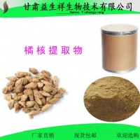 橘核提取物10:1 橘核速溶粉 橘核浸膏