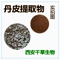 牡丹皮天然浓缩流浸膏 可按需定制牡丹皮水溶粉