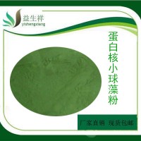 紫球藻提取物  1公斤起订  包邮  紫球藻粉