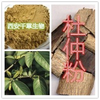 杜仲提取物天然全水溶厂家生产提取物 定做浓缩浸膏