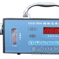CCZ-20A型粉尘采样器