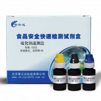 ZYD-WJLHN/50次 调味品味精中硫酸钠速测盒 供应