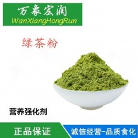 绿茶粉末香精食品级 食用香料茶叶茶味 烘焙饮料 增香