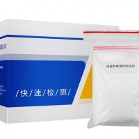 鸡蛋新鲜度试剂 检测试剂（16 g）× 10包