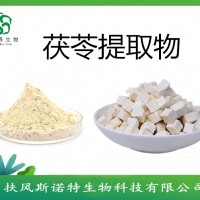 茯苓提取物  茯苓多糖