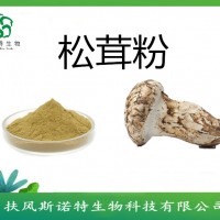 松茸粉 松茸提取物 各种食用菌类提取物