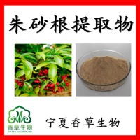 朱砂根提取物 朱砂根粉  朱砂根速溶粉 朱砂根浓缩粉