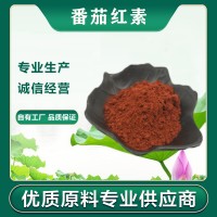 番茄红素   番茄提取物    番茄粉   全水溶