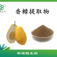 香橼提取物  香橼粉   香橼浸膏   斯诺特长期供应