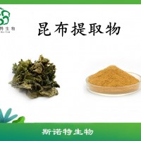 昆布提取物  昆布浓缩粉   昆布多糖