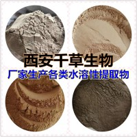 生艾叶提取物生艾叶浓缩粉生艾叶浸膏粉