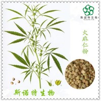 火麻仁蛋白  火麻仁粉 火麻仁提取物