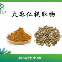 火麻仁提取物  火麻仁粉  厂家供应