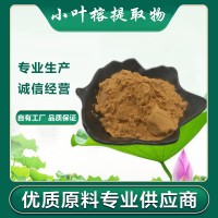 小叶榕浸膏粉  小叶榕提取物  长期生产大量库存