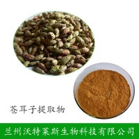 苍耳子提取物 苍耳子多肽 苍耳子液 苍耳子浸膏