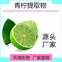 柠檬粉柠檬提取物食品级原料全水溶