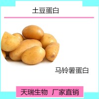 土豆皮膳食纤维食品级原料源头厂家现货供应土豆皮膳食素