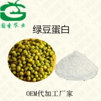 绿豆提取物 水溶绿豆粉宁陕国圣生产