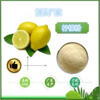 柠檬粉 柠檬果粉 规格99% 食品级原料全水溶柠檬提取物
