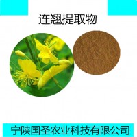 贯叶连翘提取物 金丝桃素0.3%宁陕国圣厂家包邮