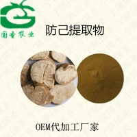 防己提取物10:1 防己速溶粉水溶性好