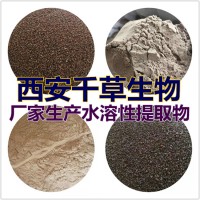 生茜草提取物生茜草浓缩粉生茜草浸膏粉