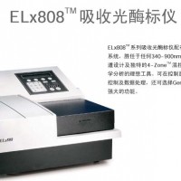 宝特酶标仪，elx800酶标仪价格，进口酶标仪