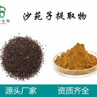 沙苑子提取物  斯诺特生物   沙苑子粉