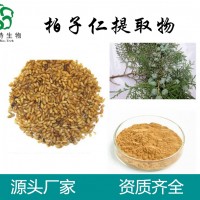 柏子仁提取物  水溶柏子仁粉