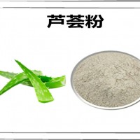 芦荟浓缩粉 植物提取物 芦荟粉 生产厂家