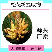 松花粉食品级原料批发SC源头厂家破壁松花粉