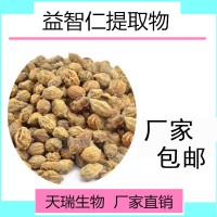 益智仁提取物食品级固体饮料原料益智仁浸膏粉