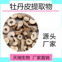 牡丹皮提取物源头厂家天瑞生产包邮丹皮酚98% 牡丹皮速溶粉