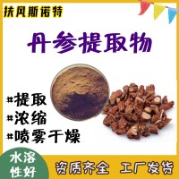 丹参提取物 水溶性好  丹参浸膏 自有工厂