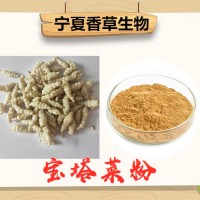 草食蚕浓缩粉供应宝塔菜全粉批发 地溜子膳食纤维粉 地蚕粉