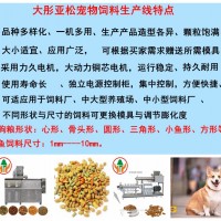 犬粮生产设备