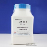 LIM培养基