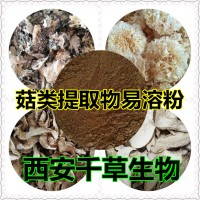 黑大豆皮提取物 厂家生产定制水溶性黑大豆皮浓缩粉浸膏粉