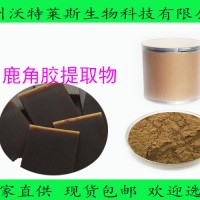 鹿角胶提取物 鹿角胶多肽 鹿角胶浸膏